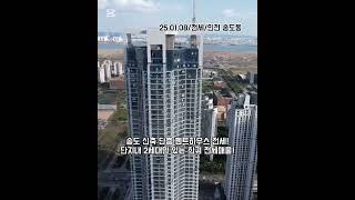 LX218570 인천 연수구 송도동 송도 아메리칸타운 더샵 단층 펜트하우스 신축 첫입주 최고층 로얄층 매물입니다!