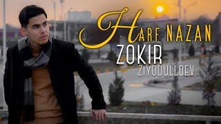 HARF NAZAN ZOKIR  HIT 2023 | ХАРФ НАЗАН ЗОКИР ХИТ 2023