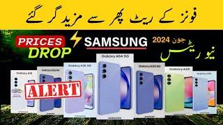 Samsung Mobile Price in Pakistan 12-06-2024 | Samsung Mobile Prices Drop In Pakistan #samsung