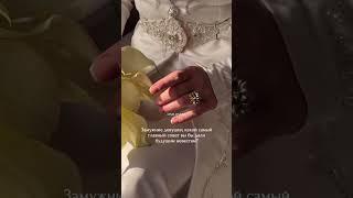 #wedding #свадьба