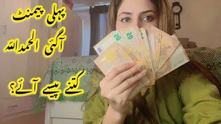 My First Payment From Facebook | Alhamdulillah Happy Family | Life With Hafsa