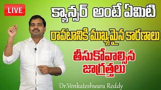 What Is Cancer || Cancer Causes, Types, Treatment ||Sri.Venkateshwara Reddy || Punarjan Ayurveda