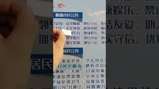 乐一乐：顺德网友撕掉优生生育贴纸后显示的是计划生育。口号咋换都是管下半身，都是剥夺人的生育自由。（241225.07）