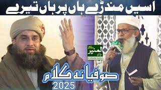 Assan Mandrhy Haan Par han tere _ Sufi M ALi Naqshbndi _ 2 Laat Mehfil 2025 khwaja Naveed Hussain