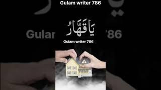 Ya_Qaharu_Ka_Powerful_Wazifa#Gulamwriter786_Successful_Wazife