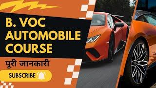 B.VOC Automobile Full Details | Vocational Course Complete Details | B.Voc Course In Hindi