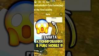 Зачем они добавили это в пубг мобайл  #siwest #siwestplay #pubgmobile #сивест #сивестплей #shorts