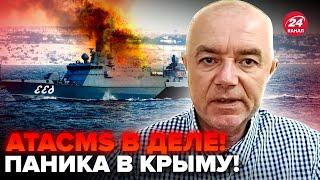 СВІТАН: Терміново! Удар ATACMS: ВСУ РОЗНЕСЛИ ще один носій "Калібрів" у Криму