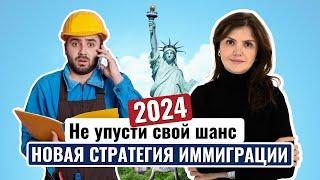 Иммиграция в США для работы в национальных интересах Америки. Как переехать по STEM и ЕВ-2NIW