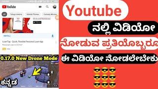 Android mobile proximity sensor(services) usefull secret trick in kannada | by infolife kannada