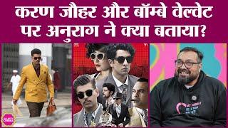 Anurag Kashyap ने Bombay Velvet में Karan Johar को कास्ट करने पर क्या सच बताया?