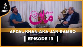 Afzal Khan aka Jan Rambo | Meri Maa | Sajid Hasan |  EP 13 | Alief TV