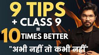 Most IMPORTANT Tips for Your Class 9 | Class 9 Strategy 2022-23 | How to Study for Class 9 | Padhle