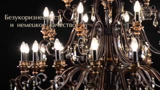 Люстра потолочная  Интернет магазин Евросвет