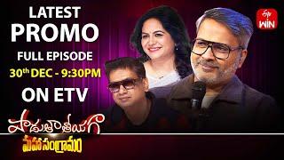 Padutha Theeyaga Latest Promo | Party  Songs  | EPI -31| Series 24 | 30th December 2024 | ETV Telugu