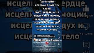 Господи, Царь Небесный, Утешитель, Дух истины, #молитва #божья #люди