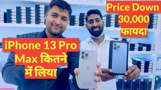 iPhone 13 pro max le liya, Dubai Mobile Market se