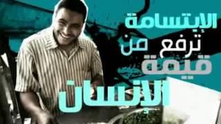 إضحك للدنيا تضحكلك