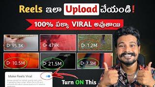 Right Way To Upload Reels  VIRAL | How To Upload Reels On Instagram