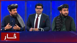 Saar: Anti-corruption efforts & better public services| مبارزه با فساد اداری و ارائه بهتر خدمات عامه