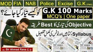 G.K PMS PCS & it’s Preparation | 100 Marks MCQs G.K & Notes | Ahmad Rana VIEWS