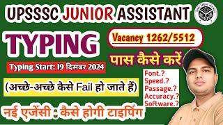 कैसे होती हैं टाइपिंग | upsssc junior assistant typing test | junior assistant typing |