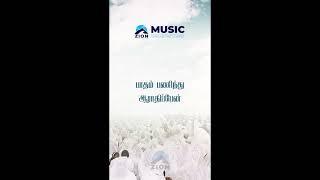 Moatchathil Sendru Yeisu Mun Nindru | TPM Songs