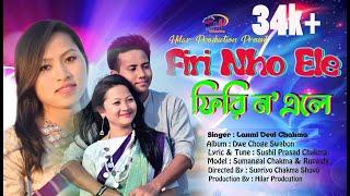 Firi Nho Ele ( ফিরি ন’এলে ) Official Chakma Video Song 2021//Hilar Production