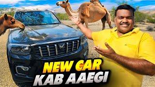 Finally Hamare New Car Ki Update Aa Gaya  || Kab Tak Aaegi New Car
