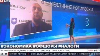 Эксперт ГК Larson&Holz  Салахов Д. Валютные и нефтяные перспективы