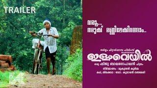 Malayalam Film Ilamveyil Trailer