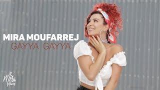 Mira Moufarrej - Gayya Gayya (Official Music Video) | ميرا مفرج - جايّا جايّا
