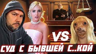Григорий Одновол Арестован за АБЬЮЗ! Чем закончится СУД с бывшей С..КОЙ?
