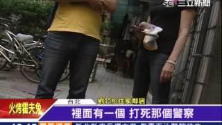 天之驕女劉芯彤　教唆殺警下手狠毒｜三立新聞台