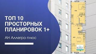 Квартиры 1+ в новостройках Тюмени.