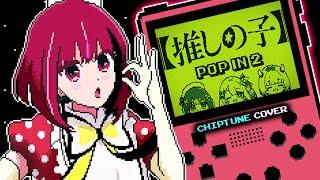 「Chiptune」Oshi no Ko S2 - POP IN 2 / B Komachi