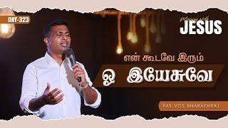 YEN KOODAVE IRUM | MORNING WITH JESUS DAY - 323 | VGS. BHARATH RAJ