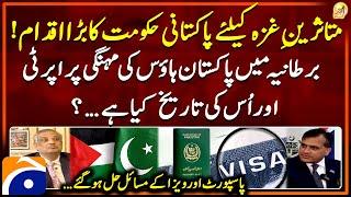 Pakistani Govt's Big Initiative for Gaza - Passport & Visa Issues Resolved - Dr. Mohammad Faisal