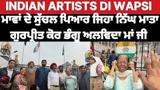 India Wapsi | maa Gurpreet Bhangu | Swaran Tehna  Karamjit Anmol