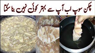 Winter Special Chicken Soup Recipe | Chicken Soup Banane Ka Tarika | Soup Recipe