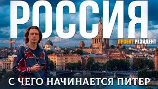 Прогулка по Питеру. Санкт-Петербург. Авторский документальный фильм