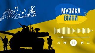 Музика війни 2023. Кращі українські ремікси (DJ Dmitriy & Dj Nikish Guest Mix)