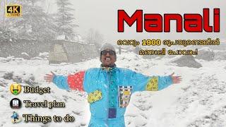 Manali | മണാലി | Manali budget travel | Places to visit in Manali