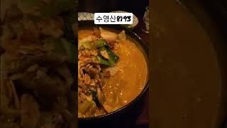 현지인핫플 무조건 예약하고 가야되는  분위기 좋은 수영구 술집 * 수영산8193 #부산핫플 #부산술집 #수영구맛집 #shorts