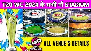 2024 T20 World Cup all Venues/Stadiums full View and details | West Indies & USA Stadiums for T20 WC