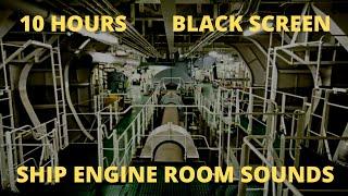 10 HOURS - SHIP ENGINE ROOM SOUNDS - BLACK SCREEN - To help you sleep