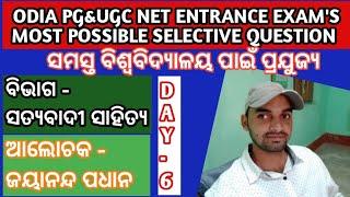 ODIA PG ENTRANCE MOST POSSIBLE SELECTIVE QUESTION ! Jay Study Centers || Day -06||