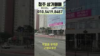 프랜차이즈 입점된 1등상가매매