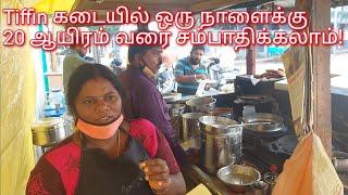 டிபன் கடை நடத்துவோர், ஒரு நாளைக்கு எவ்வளவு சம்பாதிக்கிறார்கள் தெரியுமா?