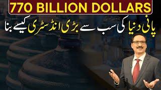 How Did Water Become The World's Largest Industry? | Javed Chaudhry | SX1U